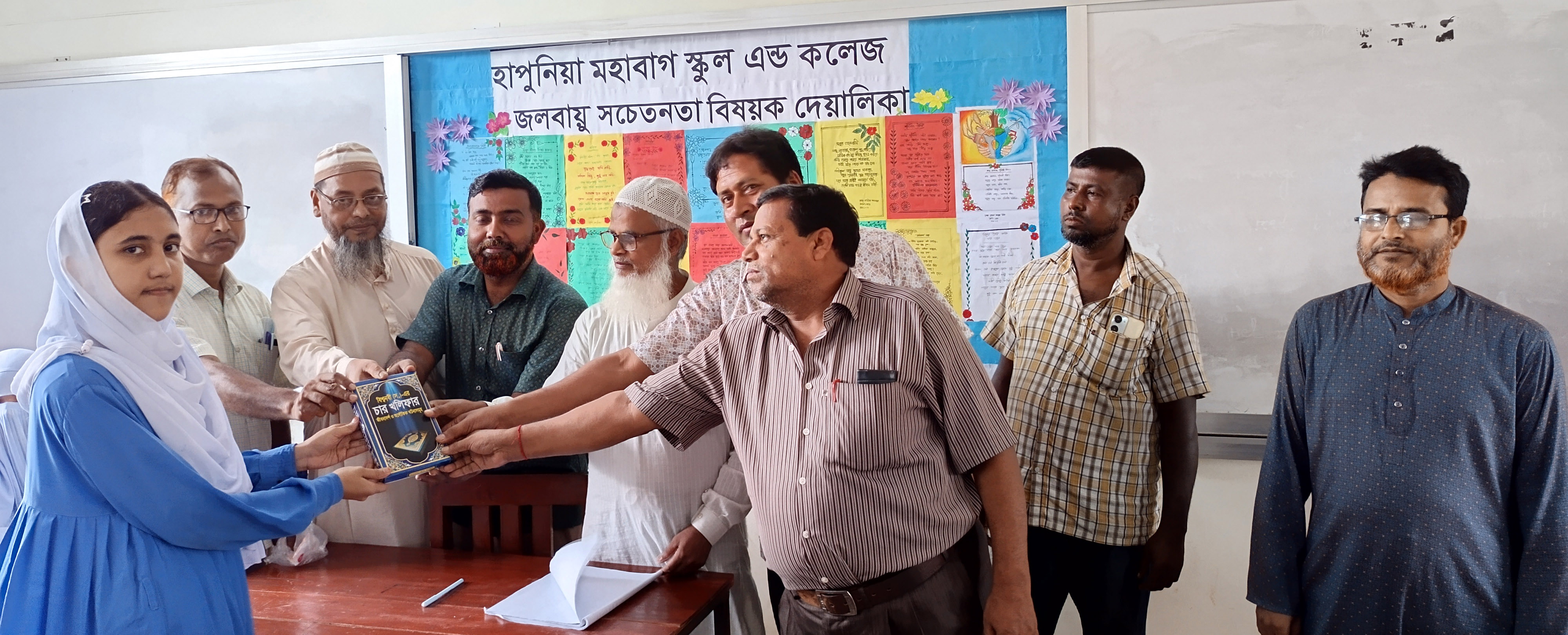দেয়ালিকা উন্মোচনে পুরুস্কার বিতরণ